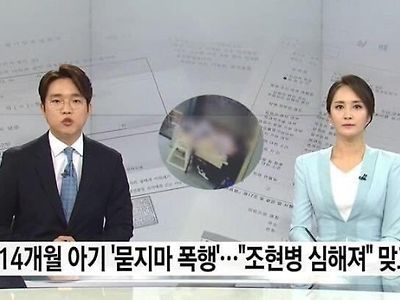 분노)14개월 딸 폭행한 20대 남성 고소햇더니 맞고소 당한 아이아빠