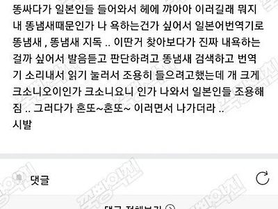 일본인들 많이 오는 카페에서 일하는데 방금 존나 개쪽팔렸음