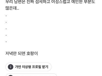 남편자랑