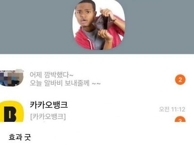 사장님이 알바비 안 줘서 프사 바꿈