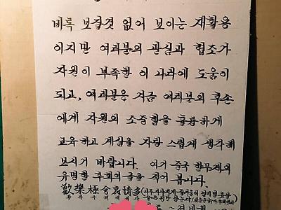 흔한 아파트 경비아저씨의 손글씨체