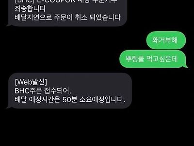 주문 거절 막는 방법 ㅋㅋㅋㅋㅋ