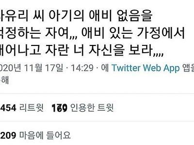 사유리 비혼모 관련 악플러 때리는 현자.jpg