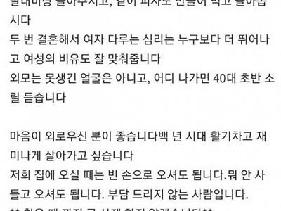 45세 남자입니다, 애 엄마 구합니다
