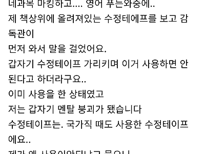 공무원 시험 커뮤니티에서 난리난 시험 감독관.jpg