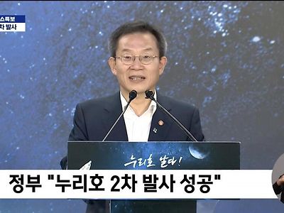 누리호 발사 성공!