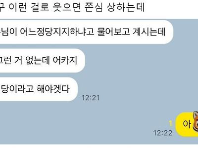 자넨 지지하는 정당이 어디인가 ?