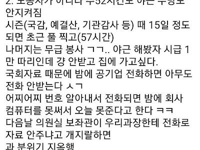 펌) 국가직 7급공무원이 말하는 답답한점