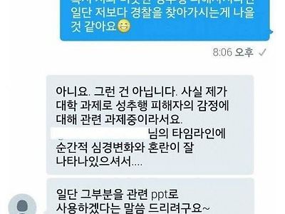 과제에 미친 대학생 레전드