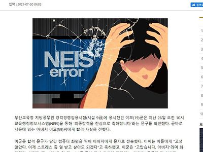 부산교육청 공시생 자살 사건 근황