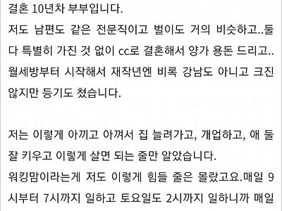 의사 남편이 내일 골프여행 간다네요.jpg ㄷㄷㄷㄷ