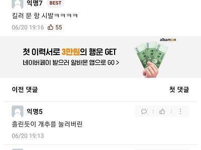 킬러문항 없애는 것에 찬성인 서울대생들