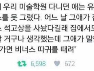 고3 때 우리 미술학원 다니던 애는 유독 비너스를 못 그렸다.jpg