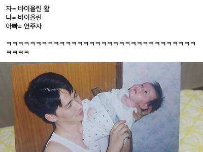 아기 사진 레전드