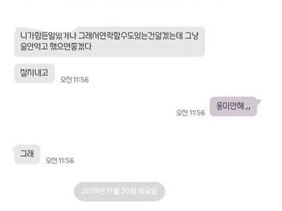 왜 4년이나 사겼는지 알것같은 느낌