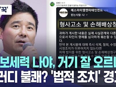 임창정, “여보세력 나야” 패러디 불쾌.. 법적 조치 경고