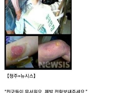 약혐)더글로리와 유사한 06년 청주여중생 학폭 사건