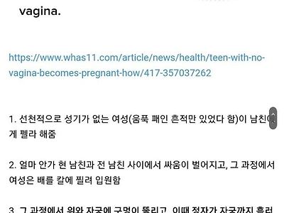 선천적으로 성기가 없는 여성이 임신한 방법