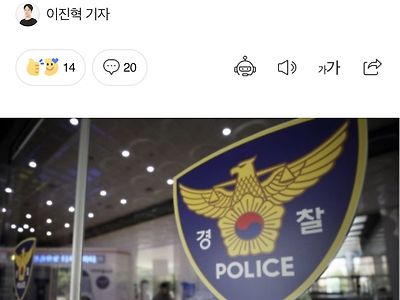 경찰 우울증갤러리 관련 TF구성..gisa
