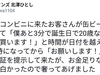 편의점에 맥주사러 간 미성년자