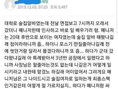 신입 알바생의 정당방위.jpg