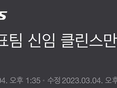 클린스만 이번주 수요일 입국 예정