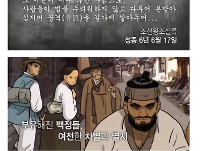 조선시대에 의외로 돈을 많이 벌었던 사람들