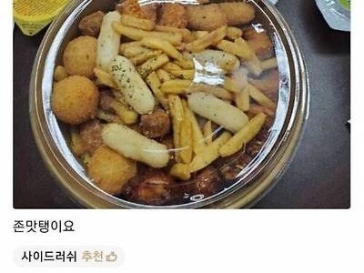 아무 말 대잔치 사장님