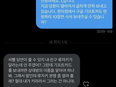 트친을 잘못 사귀었다