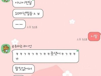 ㅇㅎ)왁싱하고 남사친한테 사진보낸 여사친jpg