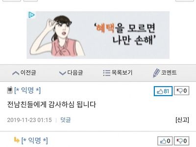 ???: 내 여친은 얼싸 허락해주는데 ㅋㅋ