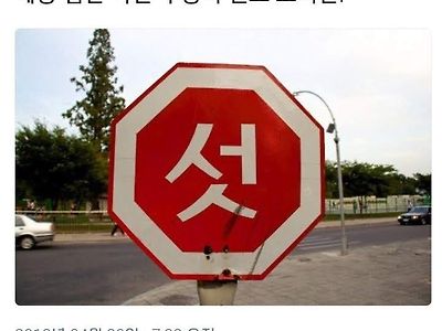 힙한 북한표지