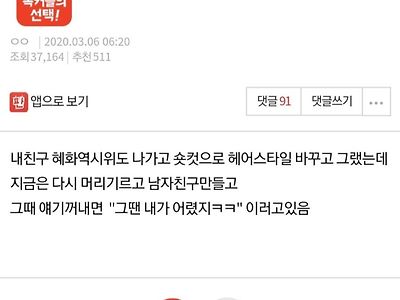 너희 페미 친구들 요즘 어떻게 지내?