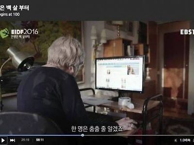 101세 할머니의 일갈