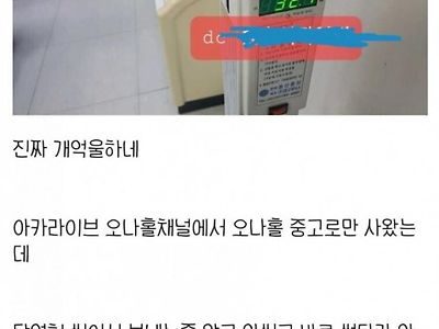 중고로 샀는데 성병걸림