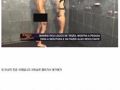 ㅇㅎ) 브라질의 레전드 몰카