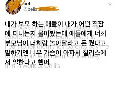 아이들의 동심을 파괴하기 싫었던 보모