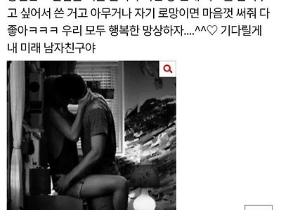 여자들 스킨십 로망