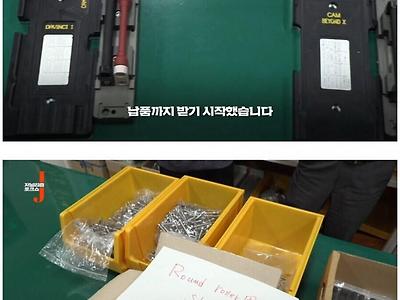 삼성의 중소기업 기술 도둑질 - 시간이 지날수록 묻어둔 똥이 나오는 삼성