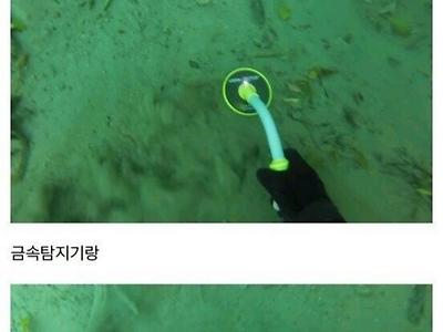 물에 빠진 폰 찾아주는 유튜버