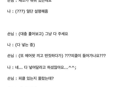 서브웨이 알바하면서 역대급 빡침