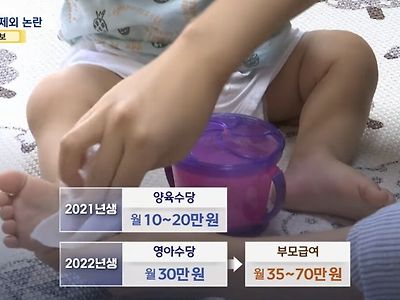 부모급여 2021년생은 제외