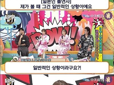 대만 여자가 일본에 놀라갔다가 충격받은 이유