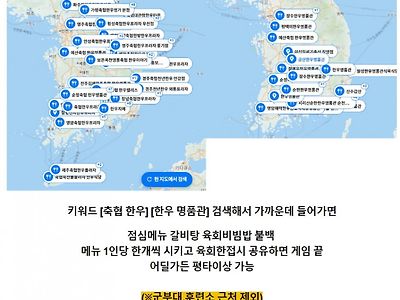 지방출장시 실패 확률이 거의 없는 식당