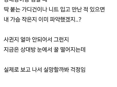 여성 공무원의 컴플렉스