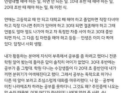 한국식 인생표 비판