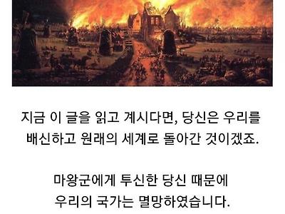 배신때린 이계의 용사