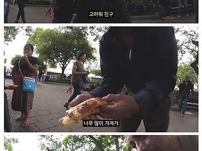 과테말라 공원에서 피자 뺏긴 곽튜브