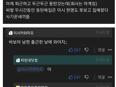 동탄밈에 속은 마계인