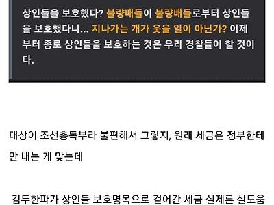지금 보면 맞말이였던 야인시대 대사